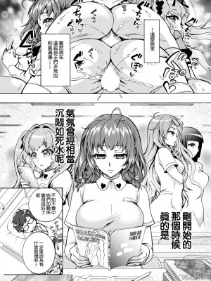 [ほんだありま] 特殊看護専門学校 ごほうし♥学園 第2話 (アクションピザッツ 2021年4月号) [中国翻訳] [DL版]_17