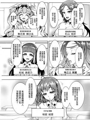 [ほんだありま] 特殊看護専門学校 ごほうし♥学園 第2話 (アクションピザッツ 2021年4月号) [中国翻訳] [DL版]_05