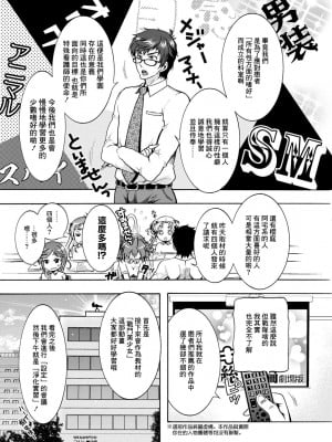 [ほんだありま] 特殊看護専門学校 ごほうし♥学園 第2話 (アクションピザッツ 2021年4月号) [中国翻訳] [DL版]_06