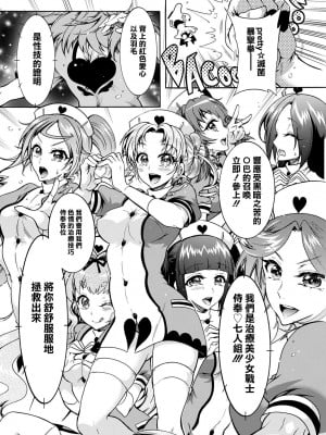 [ほんだありま] 特殊看護専門学校 ごほうし♥学園 第2話 (アクションピザッツ 2021年4月号) [中国翻訳] [DL版]_08