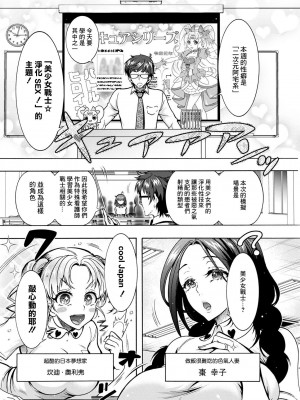 [ほんだありま] 特殊看護専門学校 ごほうし♥学園 第2話 (アクションピザッツ 2021年4月号) [中国翻訳] [DL版]_04