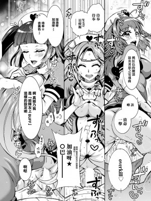 [ほんだありま] 特殊看護専門学校 ごほうし♥学園 第2話 (アクションピザッツ 2021年4月号) [中国翻訳] [DL版]_13