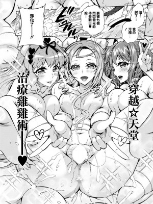 [ほんだありま] 特殊看護専門学校 ごほうし♥学園 第2話 (アクションピザッツ 2021年4月号) [中国翻訳] [DL版]_19