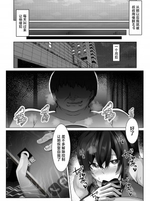 [るていん] 催隣JD2 [中国翻訳]_19