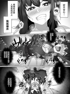 [るていん] 催隣JD2 [中国翻訳]_11