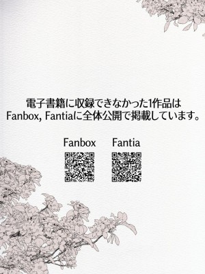 [愛昧亭 (愛昧亭うまみ)] ふたなり中心すけべ絵まとめ2 - Illustration of FUTANARI-Skeb.e - (よろず) [DL版]_85