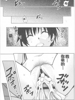 (こみトレ17) [巌魂薹 (フコリ)] じつにけしからんにゃんこ (迷い猫オーバーラン!) [中国翻訳]_62