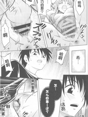 (こみトレ17) [巌魂薹 (フコリ)] じつにけしからんにゃんこ (迷い猫オーバーラン!) [中国翻訳]_50