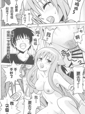 (こみトレ17) [巌魂薹 (フコリ)] じつにけしからんにゃんこ (迷い猫オーバーラン!) [中国翻訳]_59