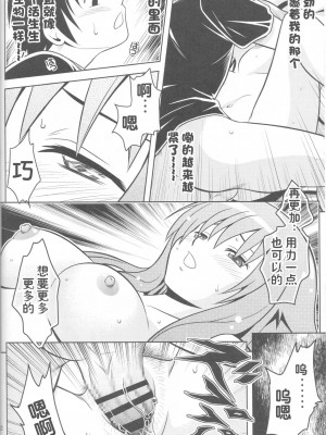 (こみトレ17) [巌魂薹 (フコリ)] じつにけしからんにゃんこ (迷い猫オーバーラン!) [中国翻訳]_51