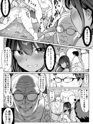 [ダンシングボイ～ン (人風メーン)] 僕の先輩、接待ゴルフ×旅館宴会乱交編_063