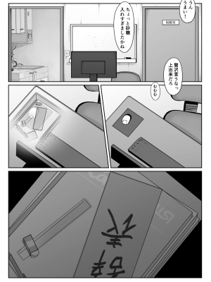 [ダンシングボイ～ン (人風メーン)] 僕の先輩、接待ゴルフ×旅館宴会乱交編_094