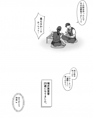 [ダンシングボイ～ン (人風メーン)] 僕の先輩、接待ゴルフ×旅館宴会乱交編_095