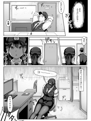 [ダンシングボイ～ン (人風メーン)] 僕の先輩、接待ゴルフ×旅館宴会乱交編_088