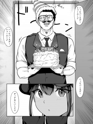[ダンシングボイ～ン (人風メーン)] 僕の先輩、接待ゴルフ×旅館宴会乱交編_089
