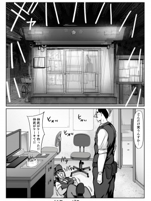 [ダンシングボイ～ン (人風メーン)] 僕の先輩、接待ゴルフ×旅館宴会乱交編_092