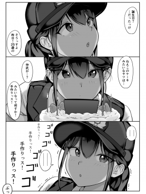 [ダンシングボイ～ン (人風メーン)] 僕の先輩、接待ゴルフ×旅館宴会乱交編_091