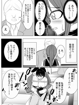 TS をする。性奴隷になる 2_32