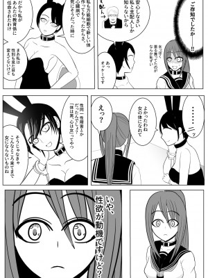 TS をする。性奴隷になる 2_18