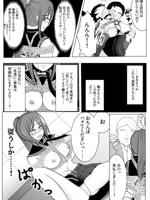 TS をする。性奴隷になる 2_33