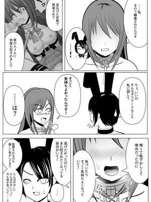 TS をする。性奴隷になる 2_13