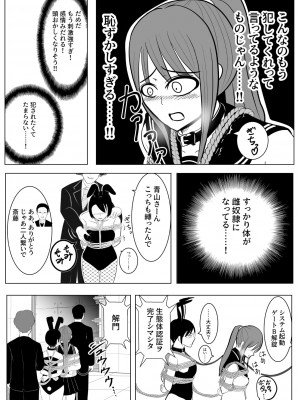 TS をする。性奴隷になる 2_26