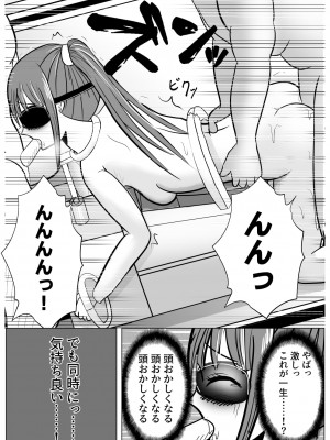 TS をする。性奴隷になる 2_63