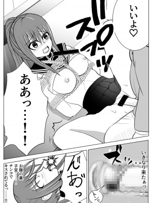 TS をする。性奴隷になる 2_34