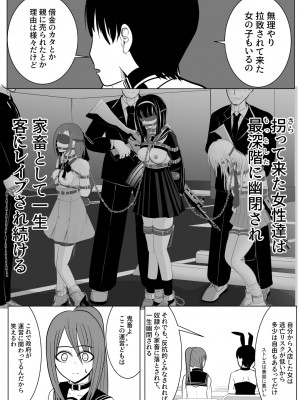 TS をする。性奴隷になる 2_20