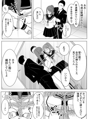 TS をする。性奴隷になる 2_24