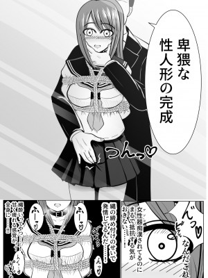 TS をする。性奴隷になる 2_25