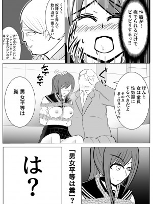 TS をする。性奴隷になる 2_30