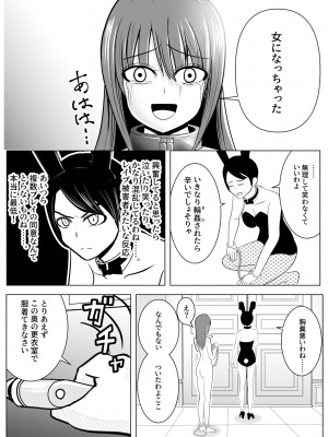 TS をする。性奴隷になる 2_14