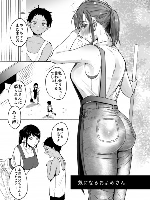 [散る国] 散る国BOXvol.1 [DL版]_42