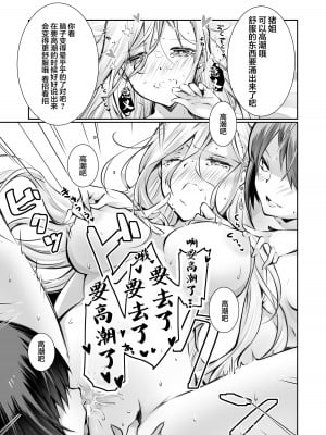 [NICOLAI (オリコ)] 家庭内売春 [中国翻訳] [DL版]_31