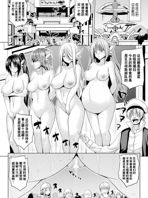 [ソメジマ] 異世界催淫わからせ紀行 ch.1-5+Act.FINAL [逃亡者×真不可视汉化组] [DL版]_134