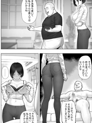 [hente] 借金漬けの人妻・木村美奈とキモデブおやじの大家_18