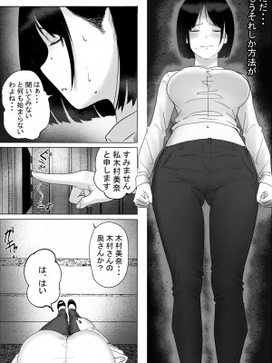 [hente] 借金漬けの人妻・木村美奈とキモデブおやじの大家_09
