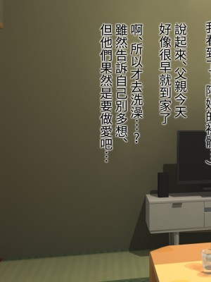 [うさでん] 新しいお母さんと僕の秘密セックス [中国翻訳]_009_009a2b