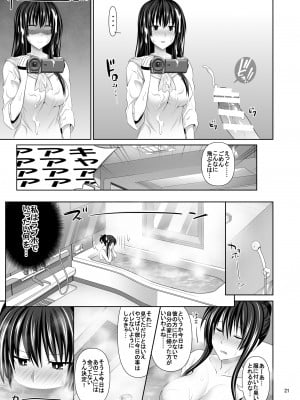 [牧野駅 (牧野坂シンイチ)] セックスフレンド1~5_2_0021