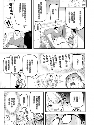 [メメ50] おにいとアリス (COMIC失楽天 2022年11月号) [無邪気漢化組][MJK-22-Z2857][無修正]_MJK-22-Z2857-017