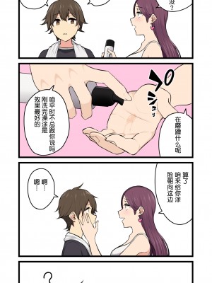 [のり伍郎] 今泉ん家はどうやらギャルの溜まり場になってるらしい 総集編 描き下ろし [鬼畜王汉化组]_235_01_text_S0235