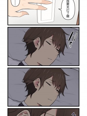 [のり伍郎] 今泉ん家はどうやらギャルの溜まり場になってるらしい 総集編 描き下ろし [鬼畜王汉化组]_237_01_text_S0237