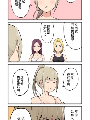 [のり伍郎] 今泉ん家はどうやらギャルの溜まり場になってるらしい 総集編 描き下ろし [鬼畜王汉化组]_239_01_text_S0239