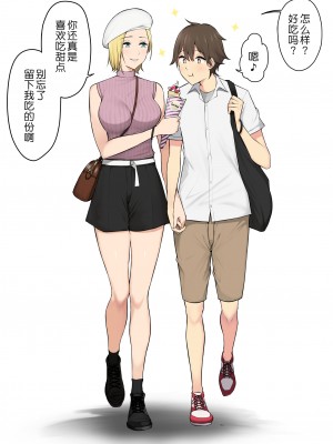 [のり伍郎] 今泉ん家はどうやらギャルの溜まり場になってるらしい 総集編 描き下ろし [鬼畜王汉化组]_242_01_text_S0242