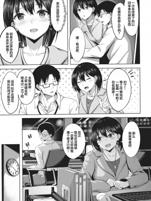[にこびぃ] ちゃんといってよ (COMIC 快楽天ビースト 2022年2月号) [两面包夹汉化组] [無修正] [DL版]_03
