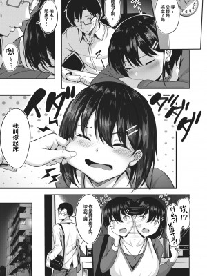 [にこびぃ] ちゃんといってよ (COMIC 快楽天ビースト 2022年2月号) [两面包夹汉化组] [無修正] [DL版]_05