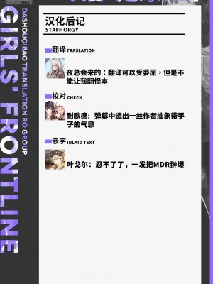 [Eonsang] MDR Manga (少女前線) [大受气包烤RO组汉化] [無修正]_28