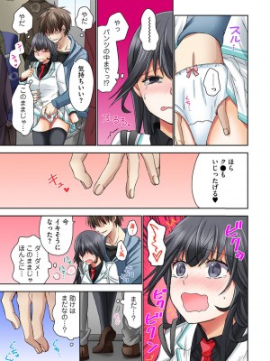 [りっか光C] 痴漢電車の贄～イカされ続ける満員電車～【豪華版】_011