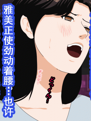[サークルENZIN] 催眠浮気研究部 第六話 [TA自翻]_131